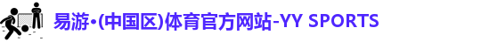 易游